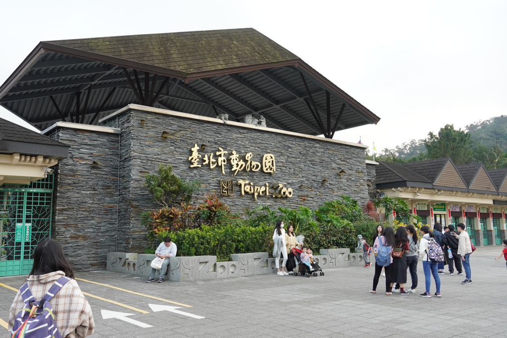 國民黨議員反駁徐閉對動物園的指控：文山人的驕傲