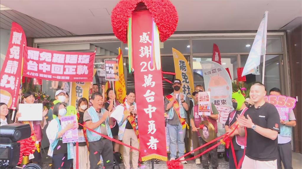 台中六位藍委罷免連署達標 明日將送件