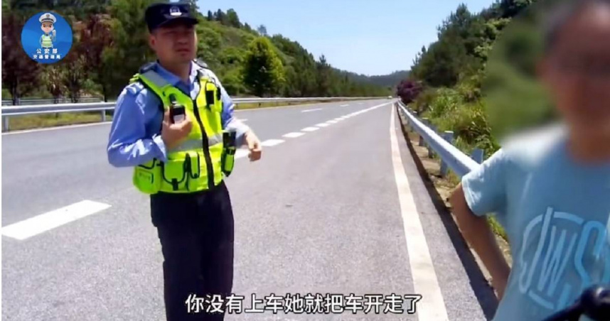 高速公路上的搞笑插曲：丈夫被妻子留在路邊