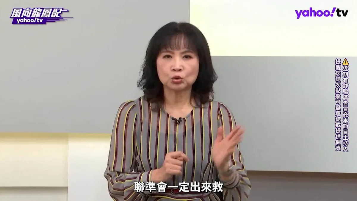 川普對鮑爾表示不滿！市場是否將面臨崩潰風險？
